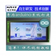 7寸Arduino专用串口智能屏