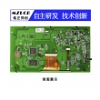7寸Arduino专用串口智能屏